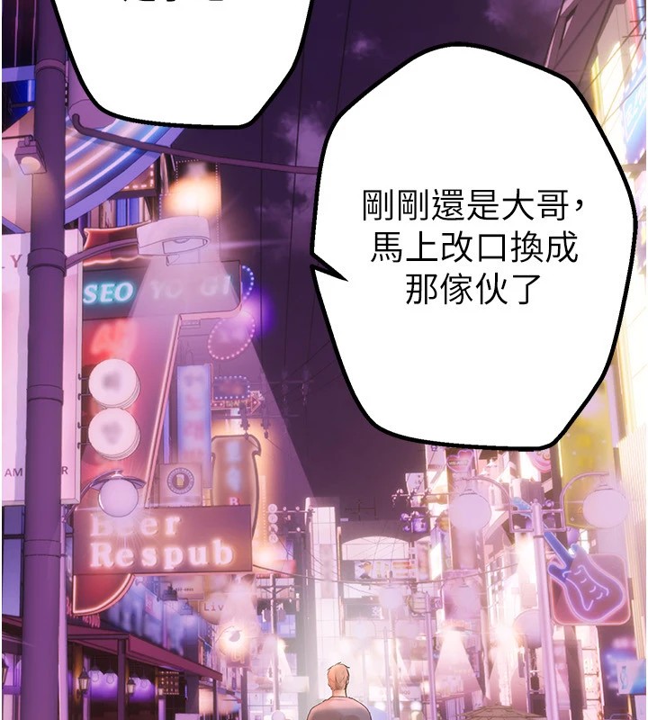 《BeautifulDays》漫画 第14話-妳現在在幹嘛?