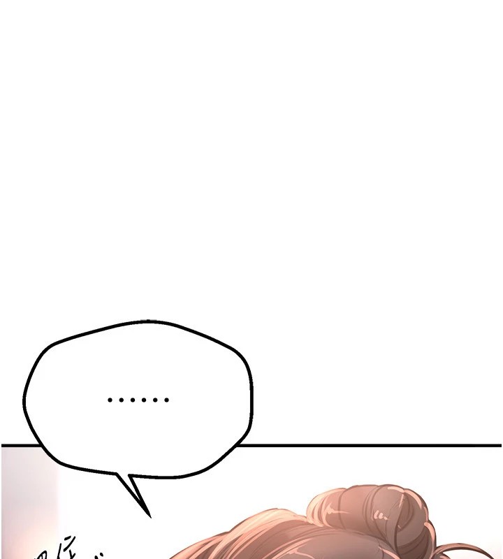 《BeautifulDays》漫画 第14話-妳現在在幹嘛?