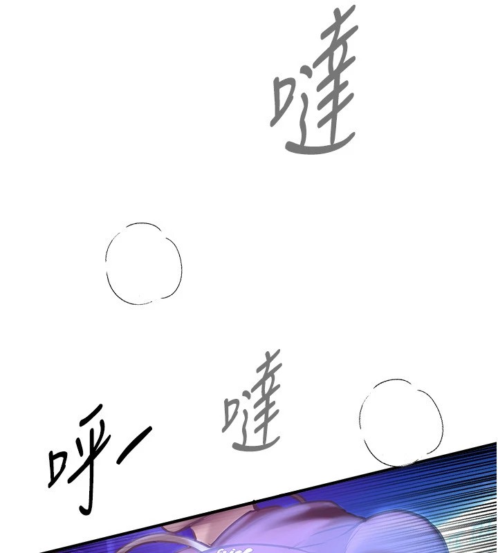 《BeautifulDays》漫画 第14話-妳現在在幹嘛?