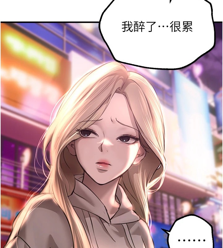 《BeautifulDays》漫画 第14話-妳現在在幹嘛?