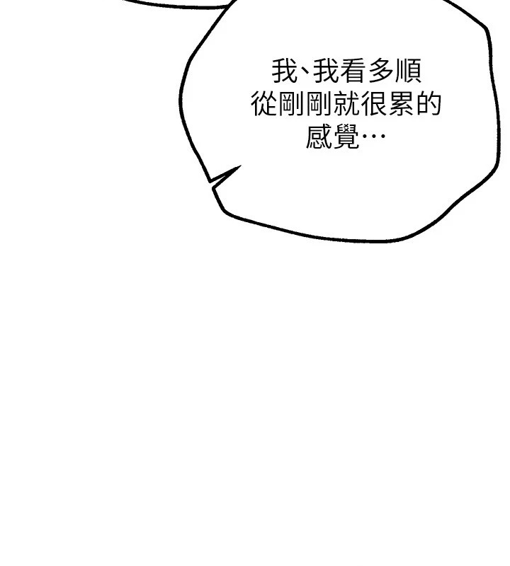《BeautifulDays》漫画 第14話-妳現在在幹嘛?