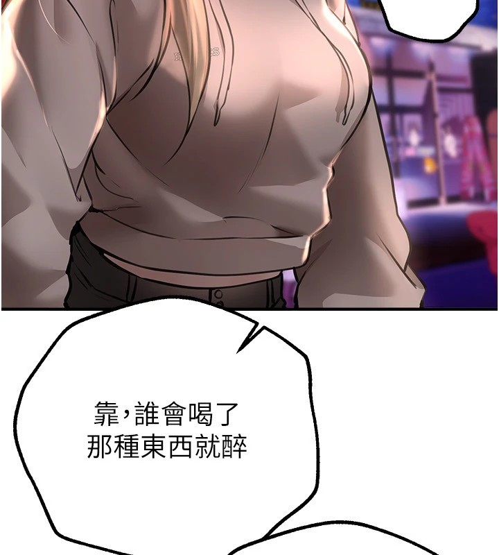 《BeautifulDays》漫画 第14話-妳現在在幹嘛?