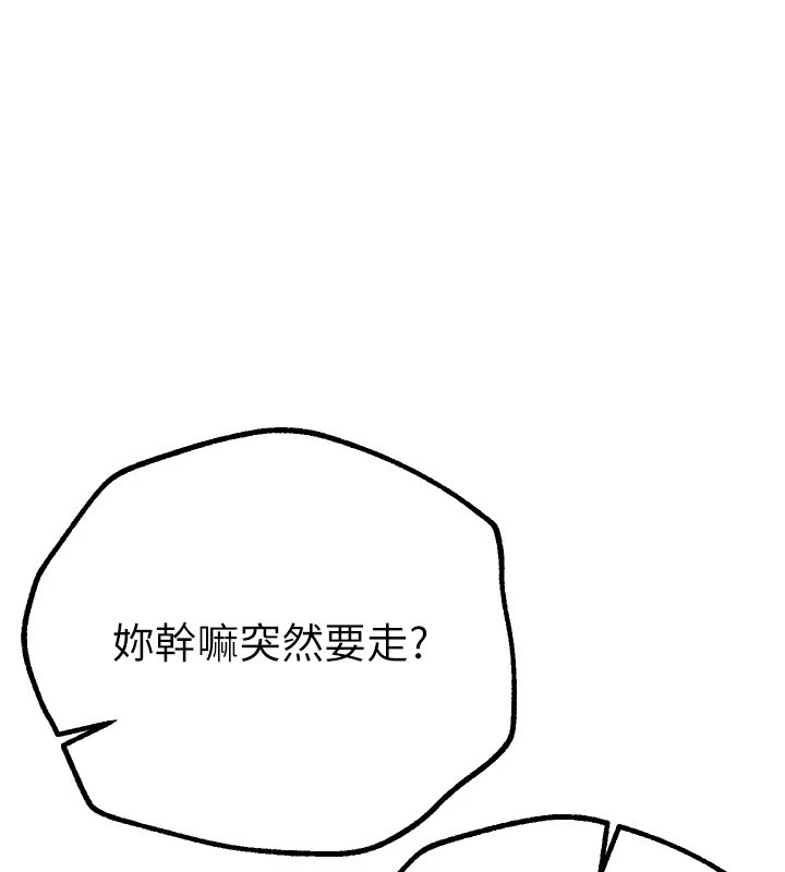 《BeautifulDays》漫画 第14話-妳現在在幹嘛?