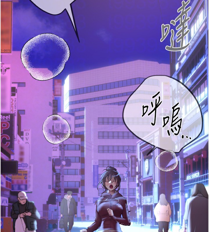 《BeautifulDays》漫画 第14話-妳現在在幹嘛?