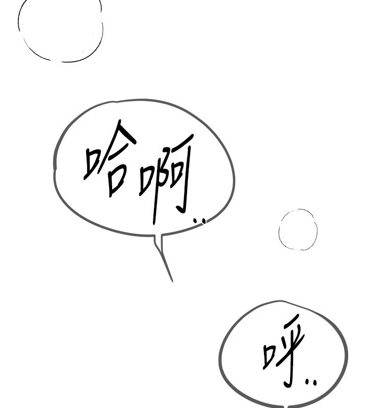 《BeautifulDays》漫画 第14話-妳現在在幹嘛?