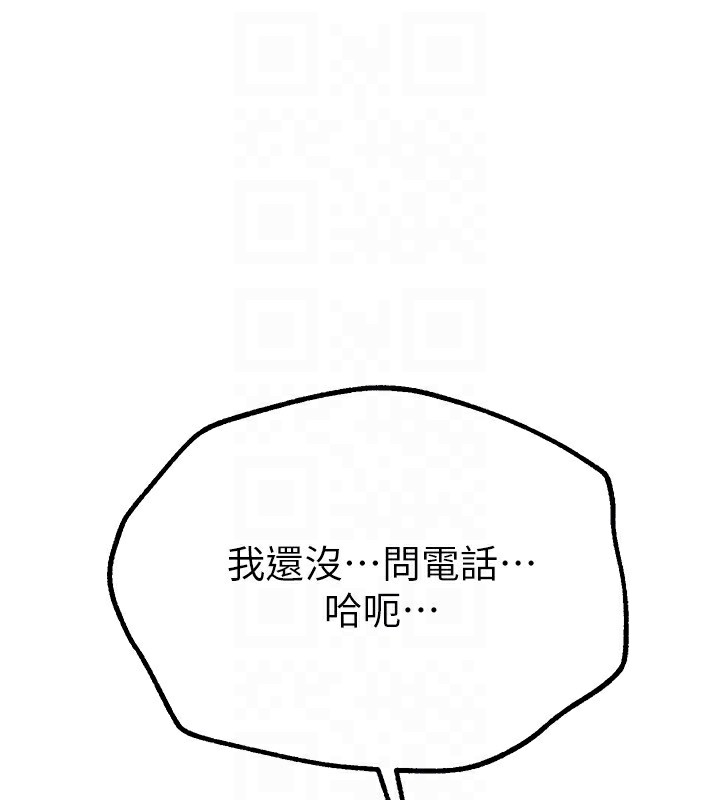 《BeautifulDays》漫画 第14話-妳現在在幹嘛?