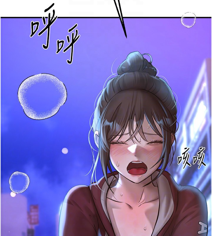 《BeautifulDays》漫画 第14話-妳現在在幹嘛?