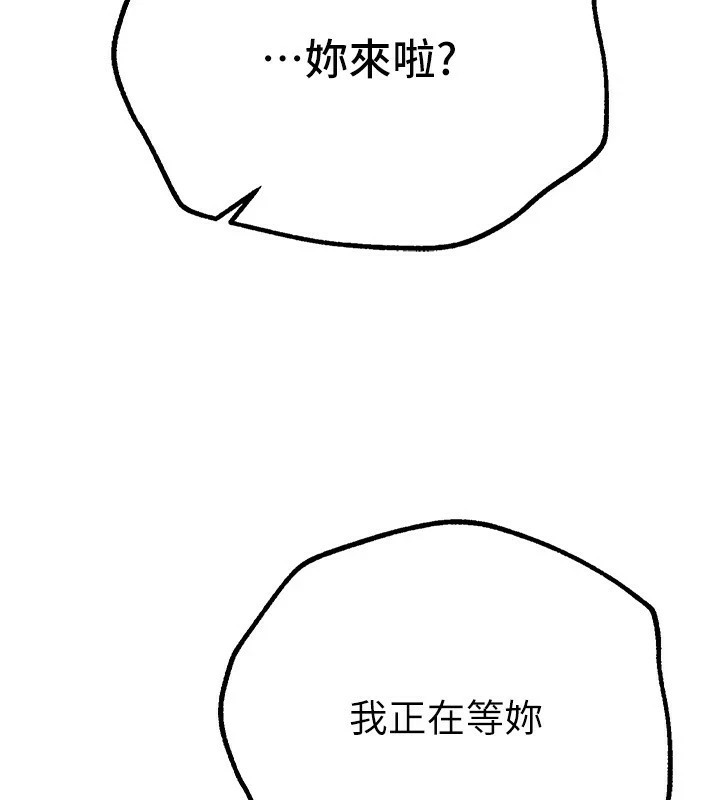 《BeautifulDays》漫画 第14話-妳現在在幹嘛?