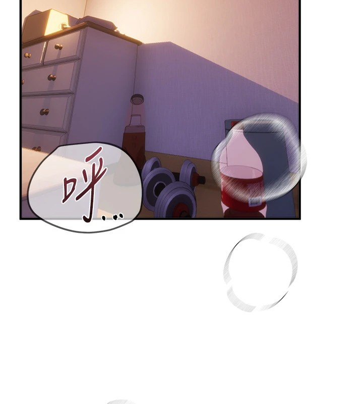 《BeautifulDays》漫画 第14話-妳現在在幹嘛?