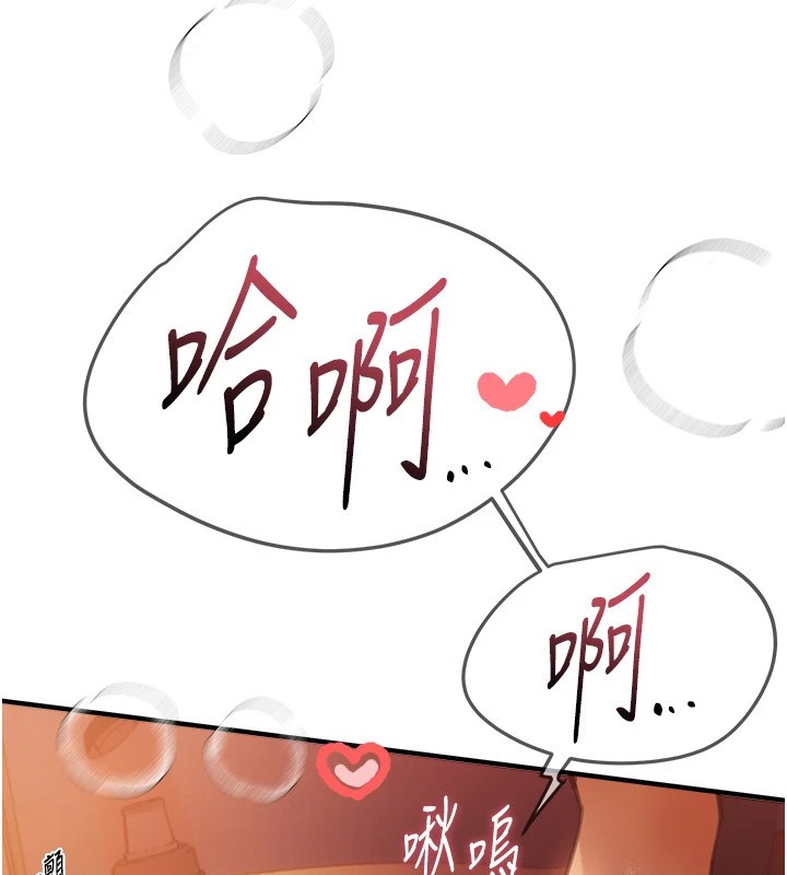 《BeautifulDays》漫画 第14話-妳現在在幹嘛?