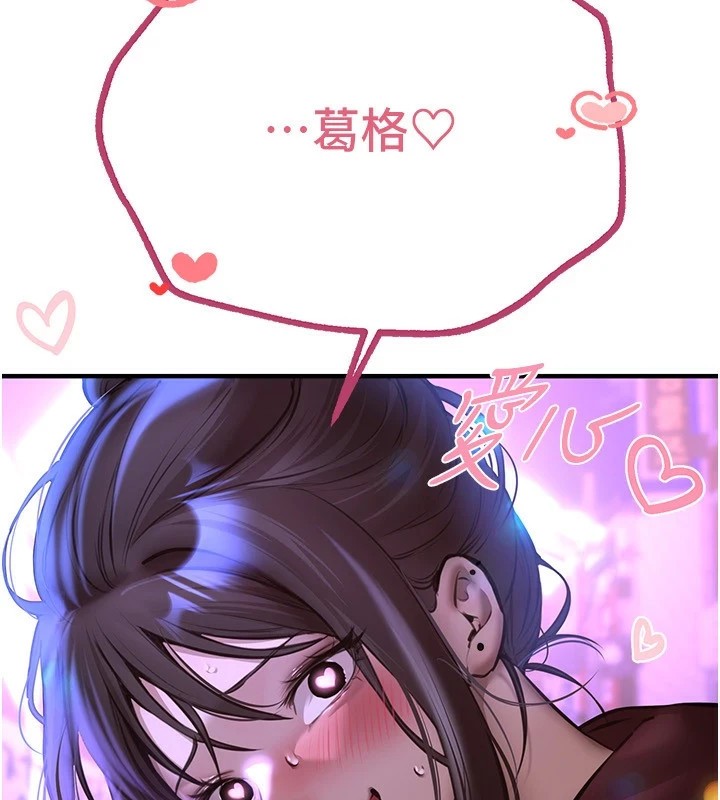 《BeautifulDays》漫画 第14話-妳現在在幹嘛?