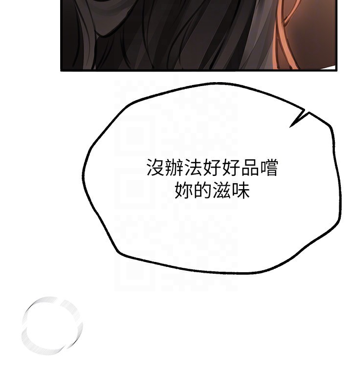 《BeautifulDays》漫画 第14話-妳現在在幹嘛?