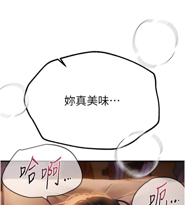 《BeautifulDays》漫画 第14話-妳現在在幹嘛?