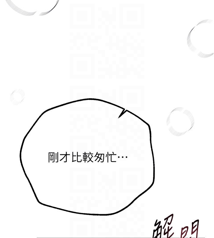《BeautifulDays》漫画 第14話-妳現在在幹嘛?