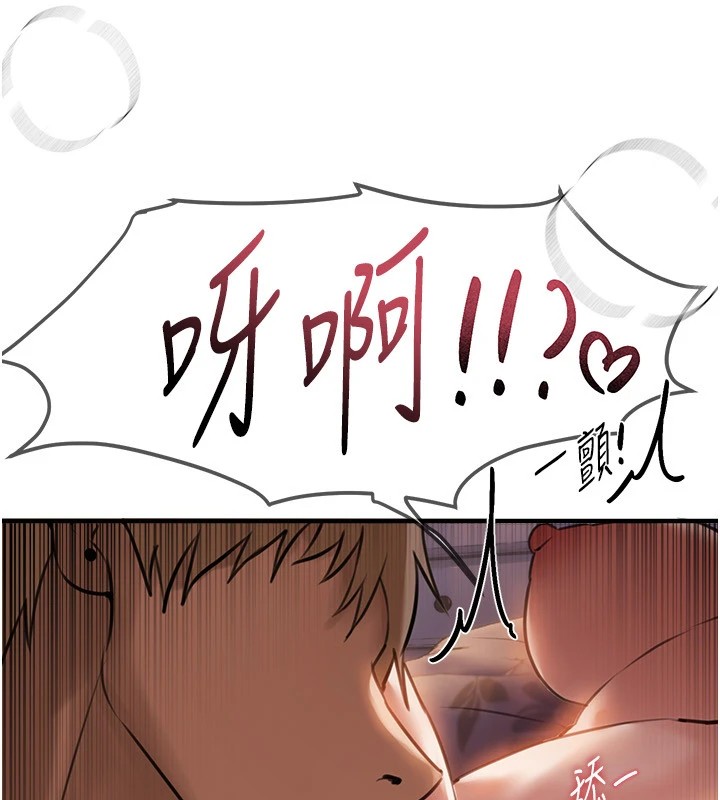 《BeautifulDays》漫画 第14話-妳現在在幹嘛?