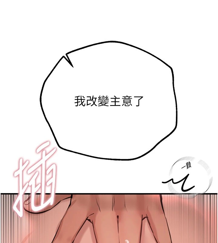 《BeautifulDays》漫画 第14話-妳現在在幹嘛?