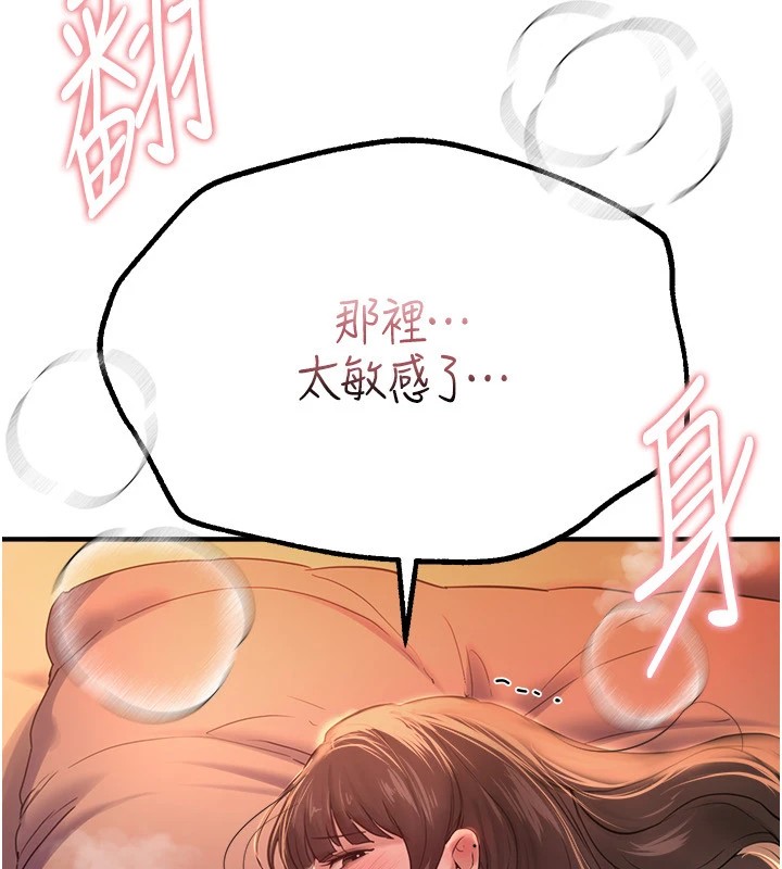 《BeautifulDays》漫画 第14話-妳現在在幹嘛?