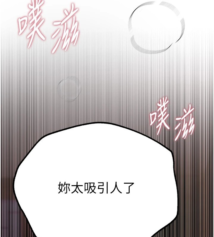 《BeautifulDays》漫画 第14話-妳現在在幹嘛?