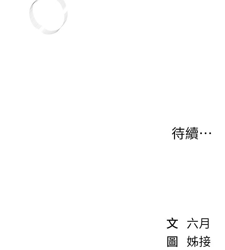《BeautifulDays》漫画 第14話-妳現在在幹嘛?