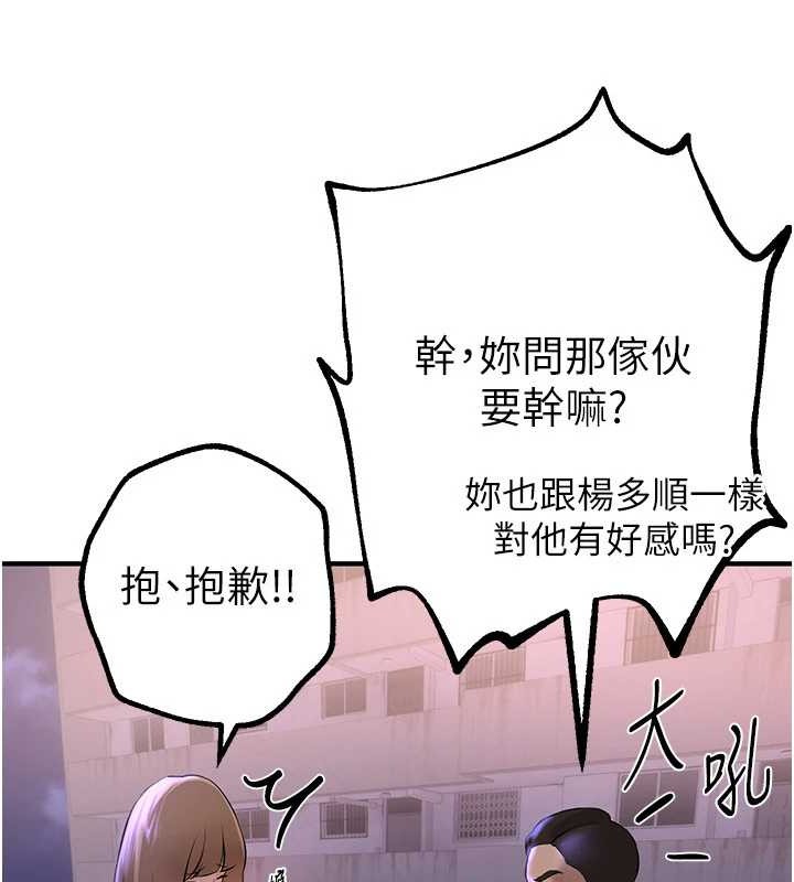 《BeautifulDays》漫画 第15話-在朋友面前全部脫光光
