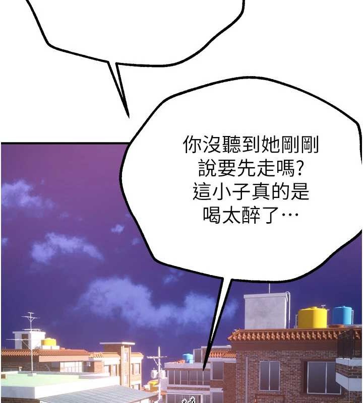《BeautifulDays》漫画 第15話-在朋友面前全部脫光光