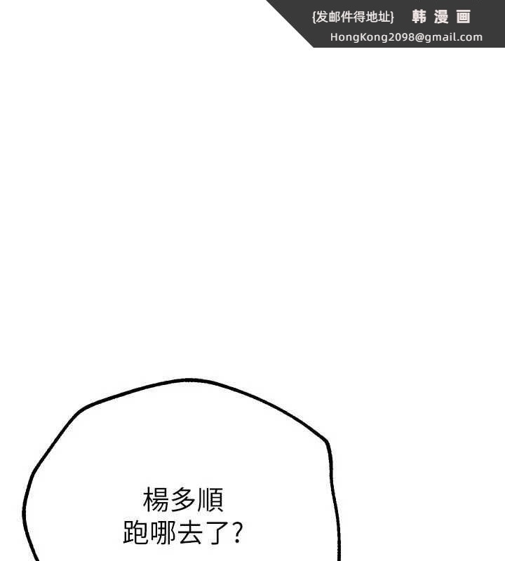 《BeautifulDays》漫画 第15話-在朋友面前全部脫光光