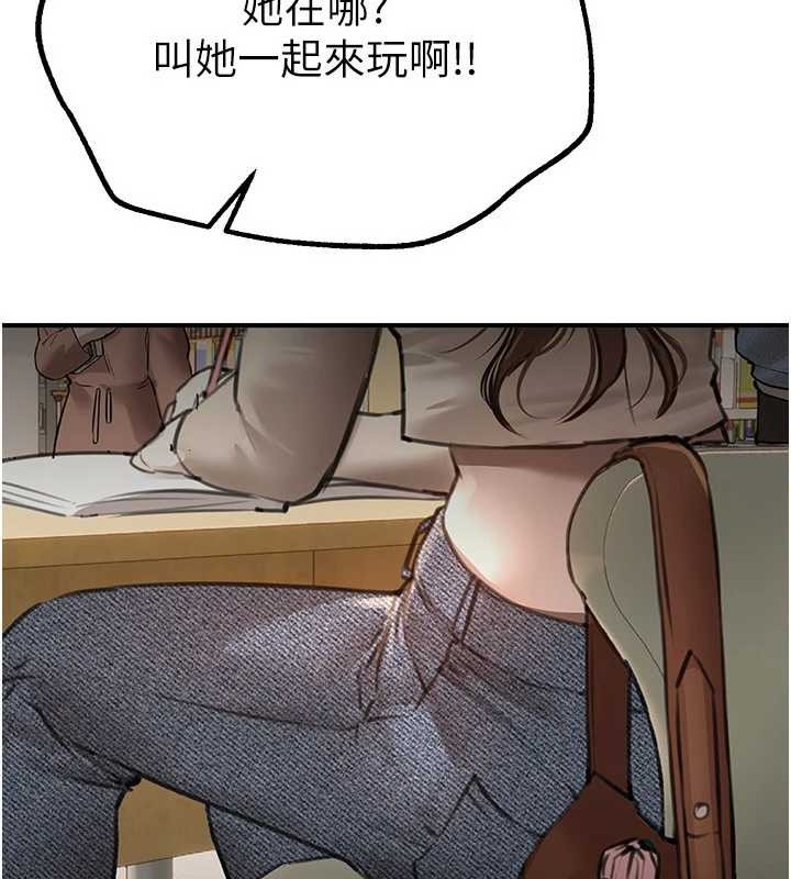 《BeautifulDays》漫画 第15話-在朋友面前全部脫光光