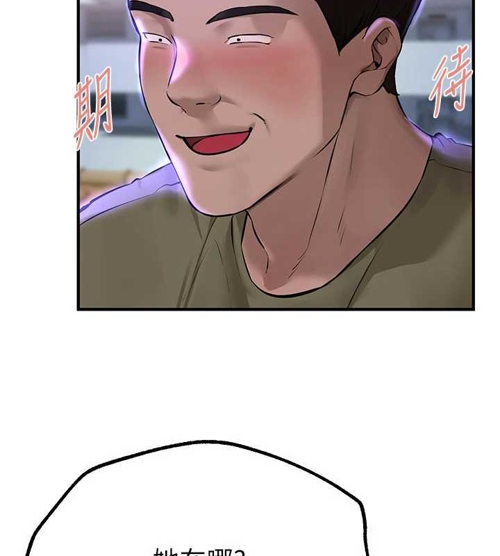 《BeautifulDays》漫画 第15話-在朋友面前全部脫光光