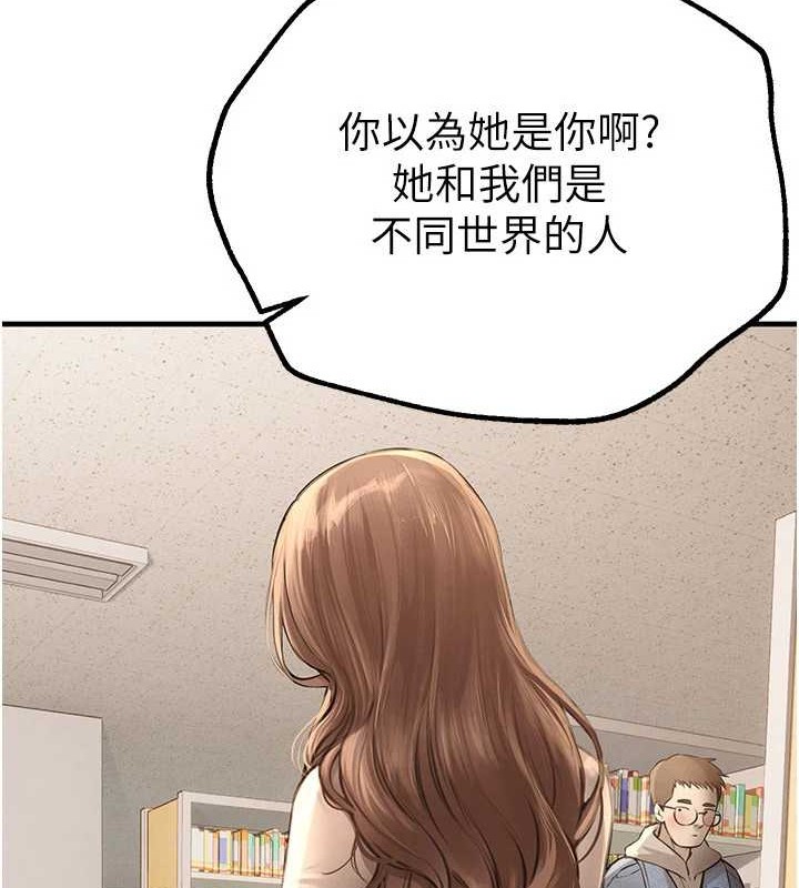 《BeautifulDays》漫画 第15話-在朋友面前全部脫光光