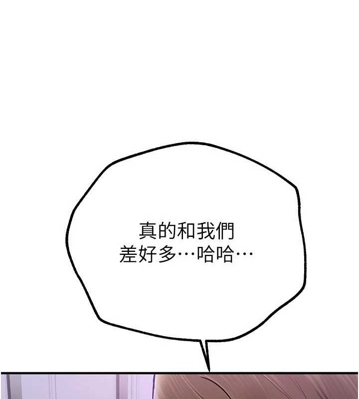 《BeautifulDays》漫画 第15話-在朋友面前全部脫光光