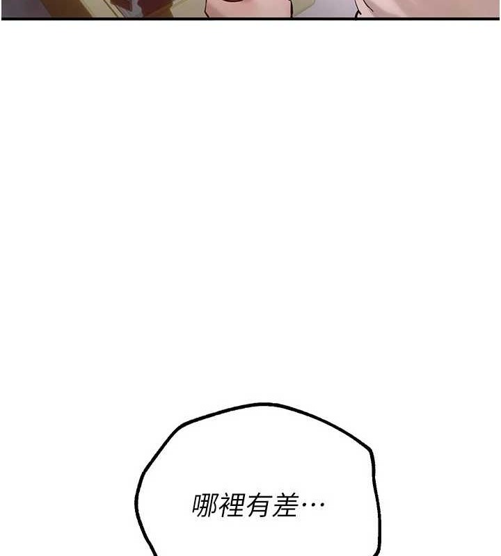 《BeautifulDays》漫画 第15話-在朋友面前全部脫光光