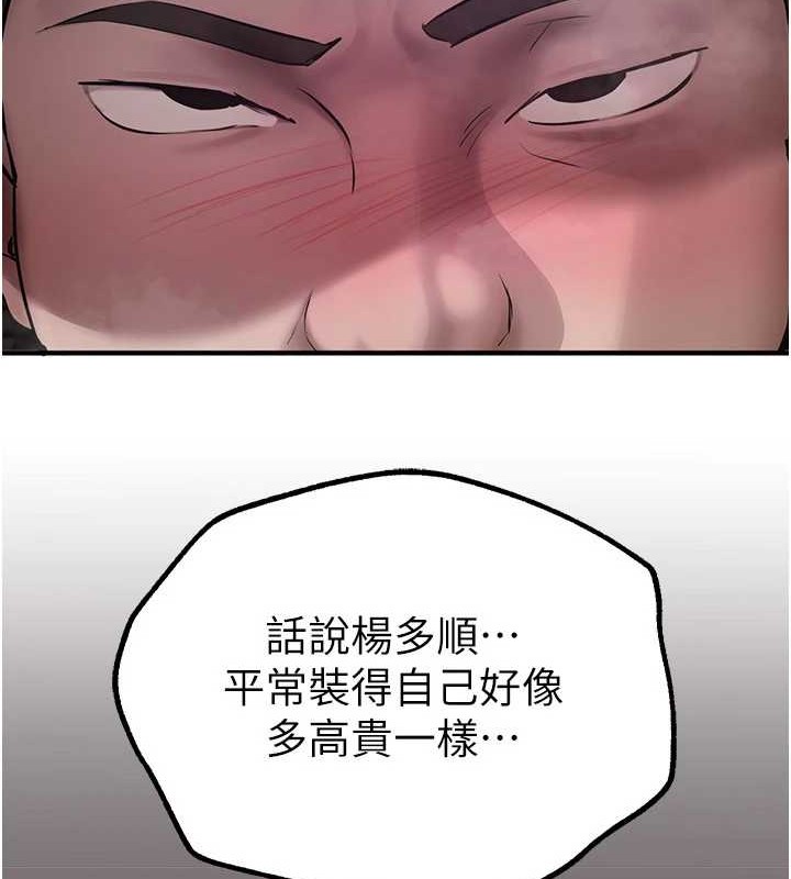 《BeautifulDays》漫画 第15話-在朋友面前全部脫光光