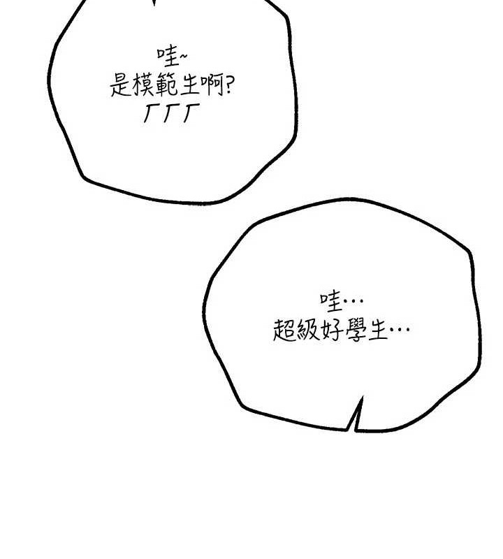 《BeautifulDays》漫画 第15話-在朋友面前全部脫光光