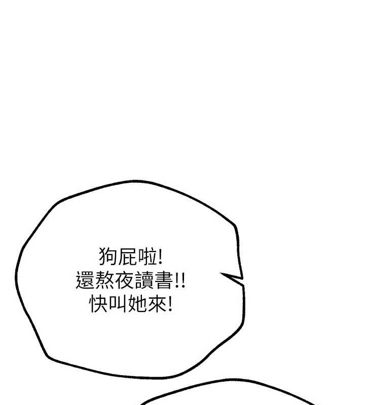 《BeautifulDays》漫画 第15話-在朋友面前全部脫光光