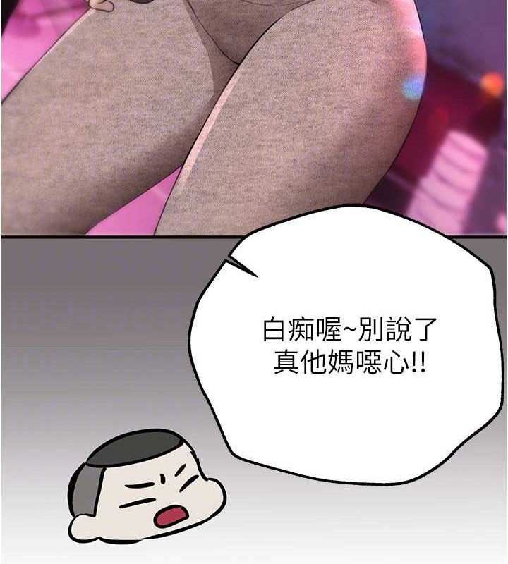《BeautifulDays》漫画 第15話-在朋友面前全部脫光光