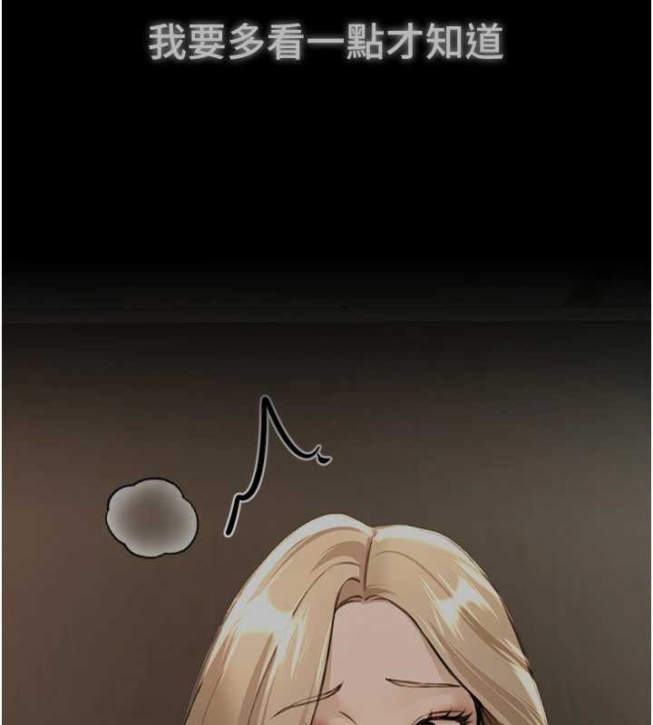 《BeautifulDays》漫画 第15話-在朋友面前全部脫光光
