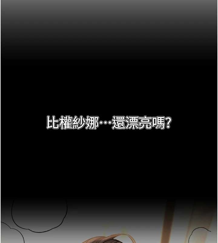 《BeautifulDays》漫画 第15話-在朋友面前全部脫光光