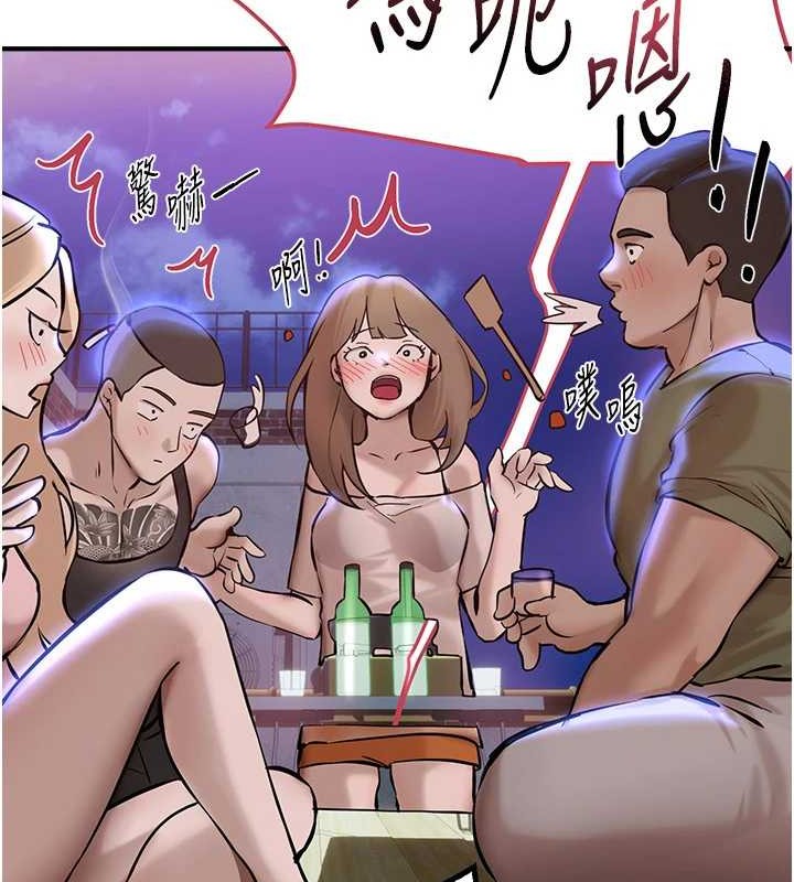 《BeautifulDays》漫画 第15話-在朋友面前全部脫光光