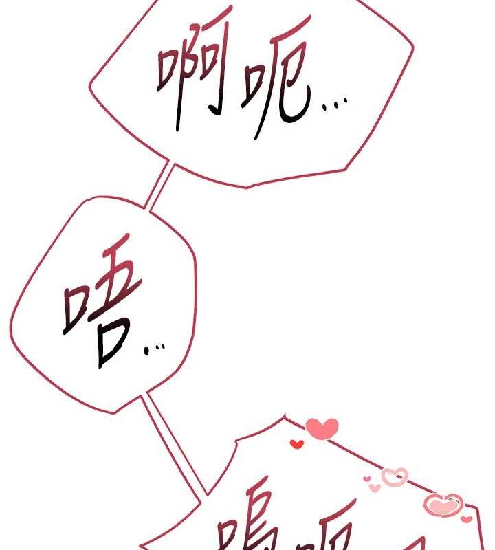 《BeautifulDays》漫画 第15話-在朋友面前全部脫光光