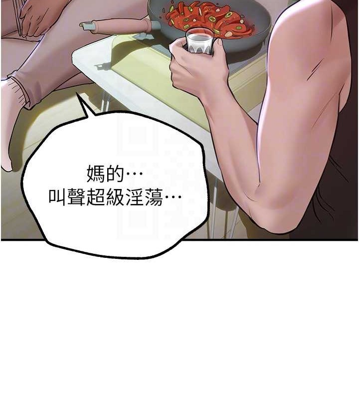 《BeautifulDays》漫画 第15話-在朋友面前全部脫光光