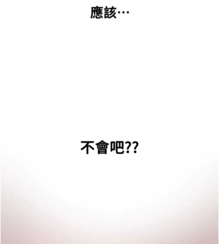 《BeautifulDays》漫画 第15話-在朋友面前全部脫光光