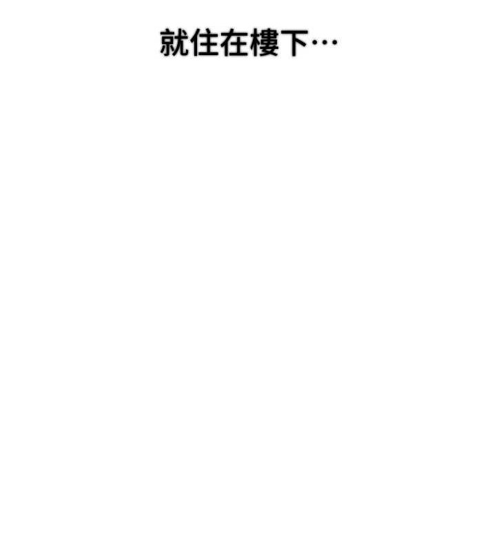 《BeautifulDays》漫画 第15話-在朋友面前全部脫光光