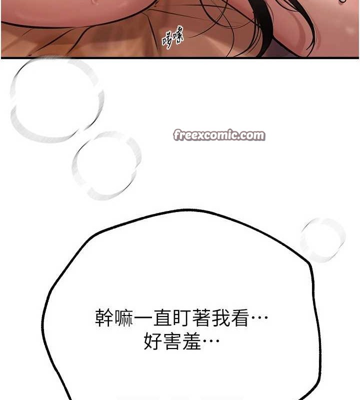 《BeautifulDays》漫画 第15話-在朋友面前全部脫光光