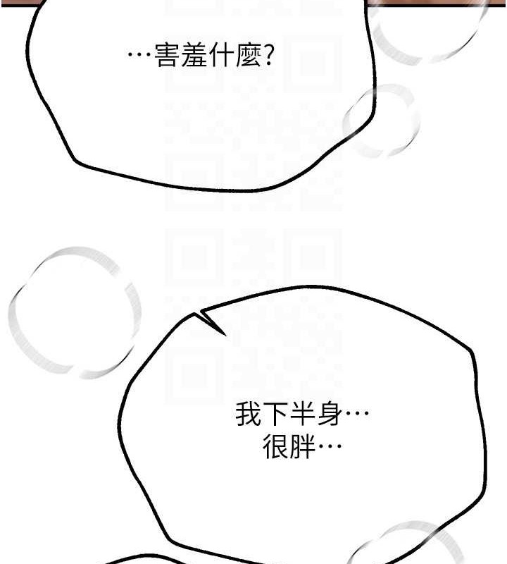 《BeautifulDays》漫画 第15話-在朋友面前全部脫光光