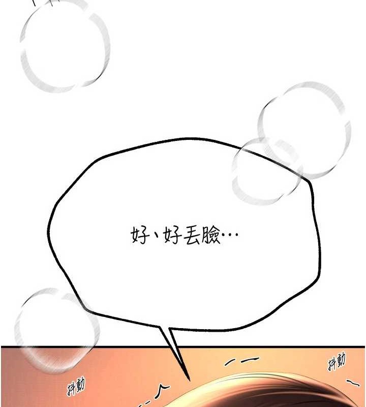 《BeautifulDays》漫画 第15話-在朋友面前全部脫光光