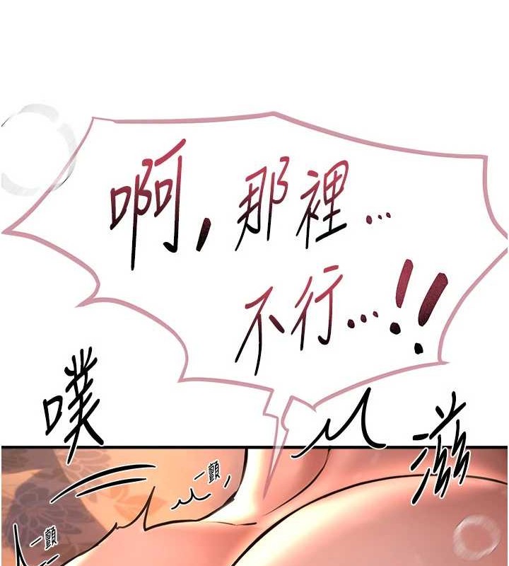 《BeautifulDays》漫画 第15話-在朋友面前全部脫光光