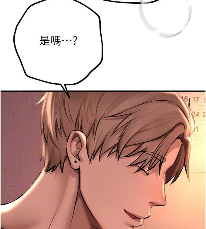《BeautifulDays》漫画 第15話-在朋友面前全部脫光光