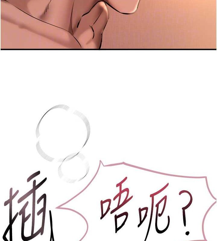 《BeautifulDays》漫画 第15話-在朋友面前全部脫光光