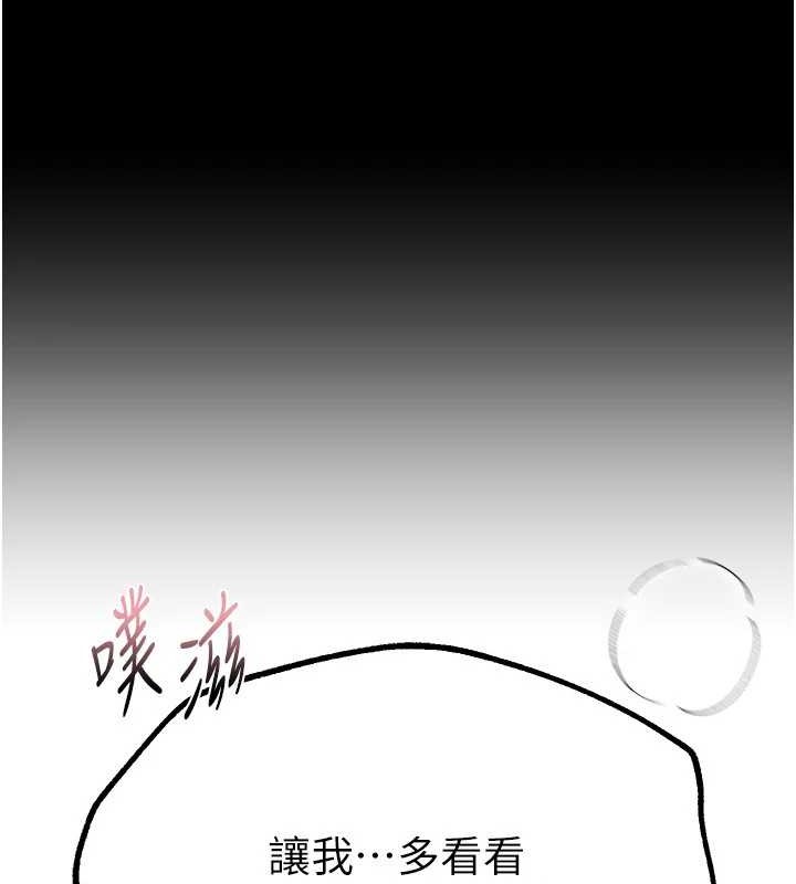 《BeautifulDays》漫画 第15話-在朋友面前全部脫光光