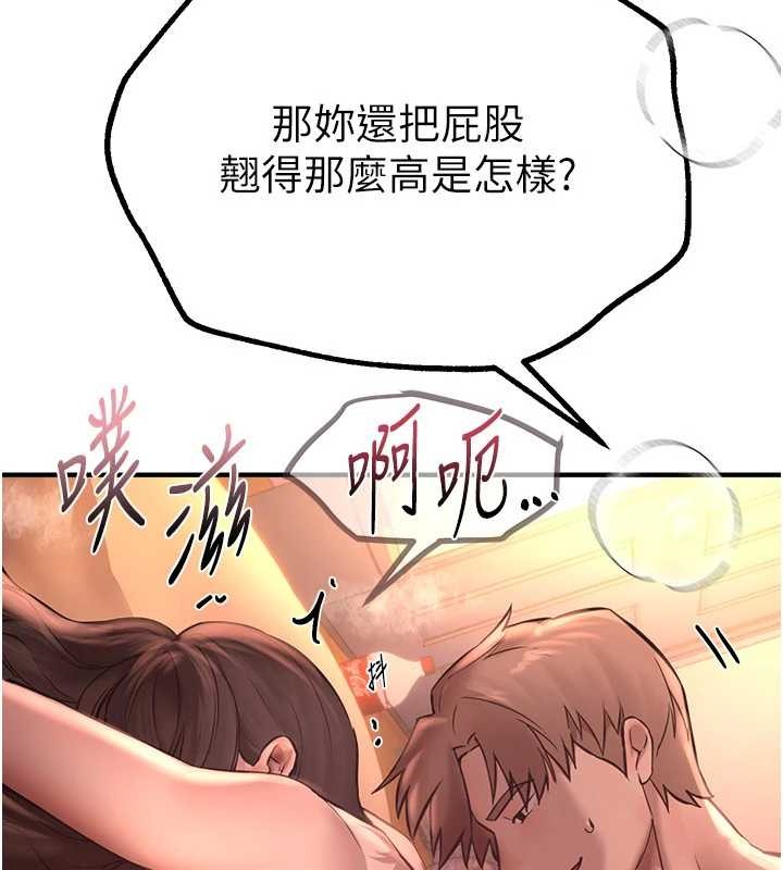 《BeautifulDays》漫画 第15話-在朋友面前全部脫光光